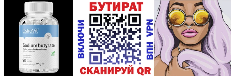 Бутират 1.4BDO  Дагестанские Огни 