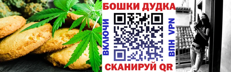 продажа наркотиков Дагестанские Огни Печенье с ТГК конопля