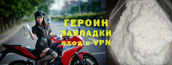 герыч Волоколамск